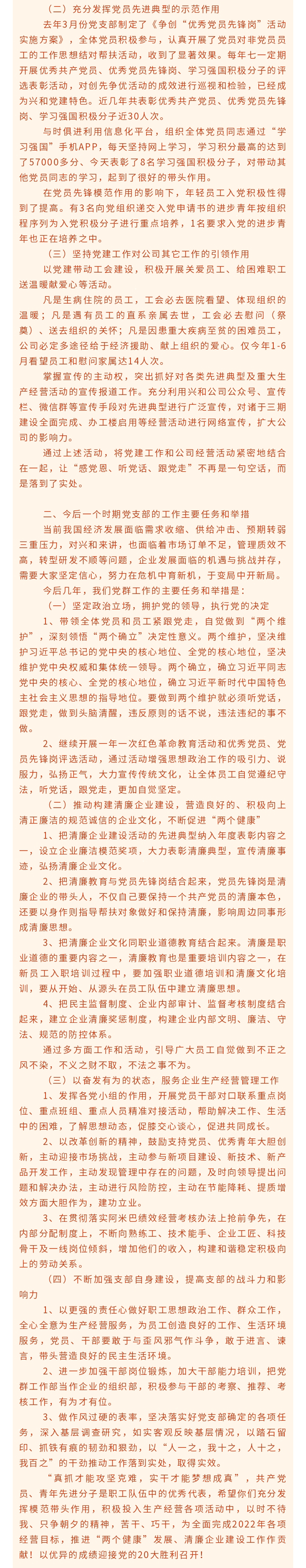 港澳精准资料