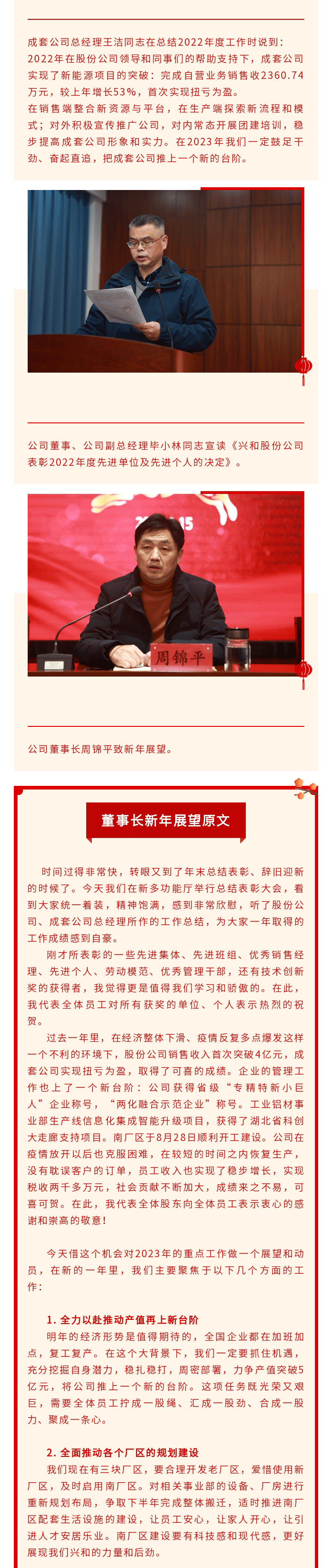 港澳精准资料