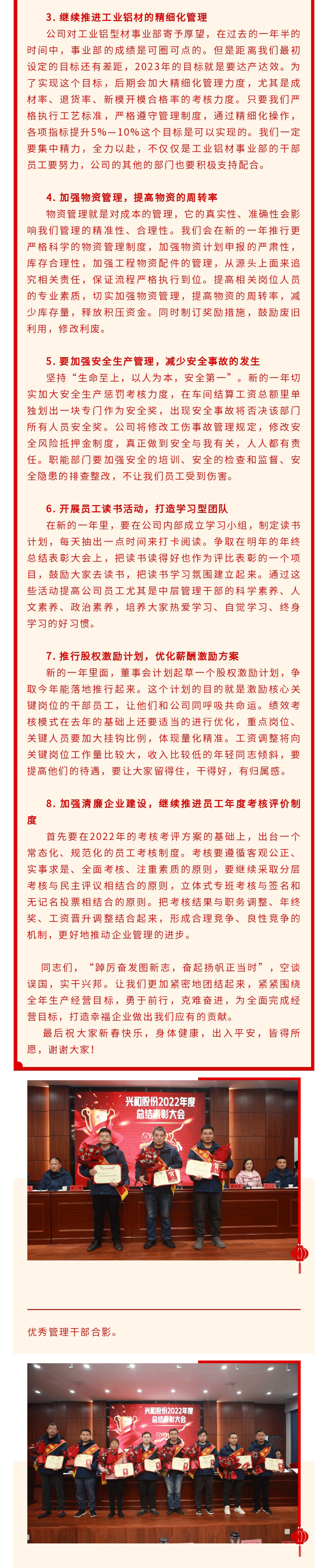港澳精准资料