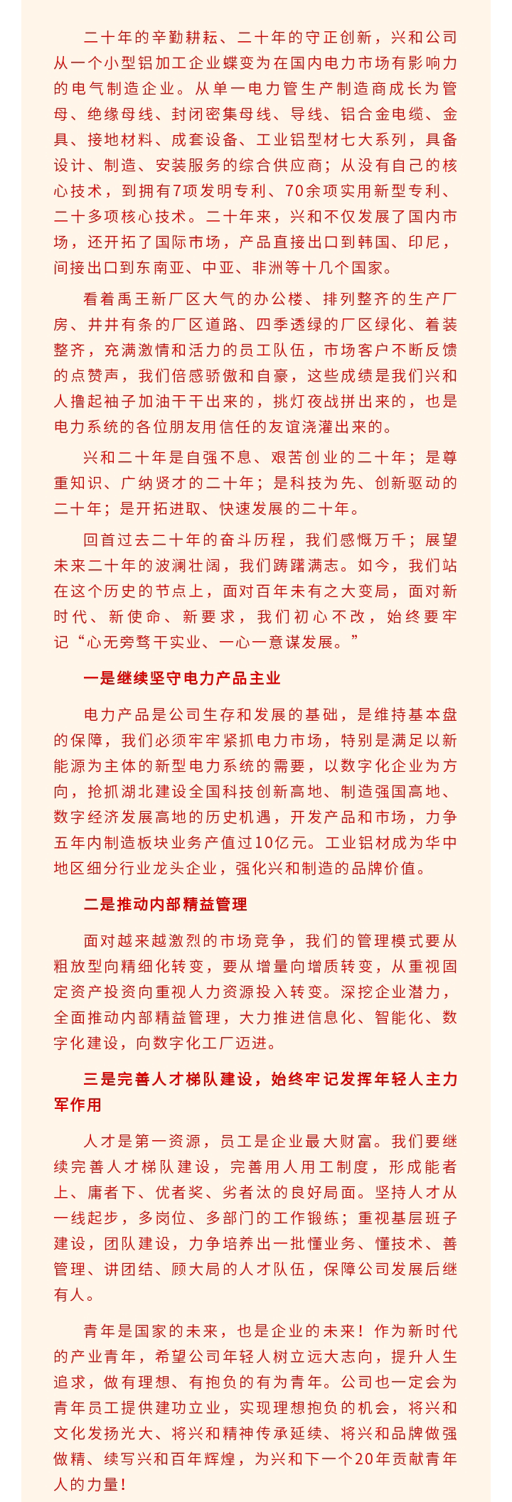港澳精准资料