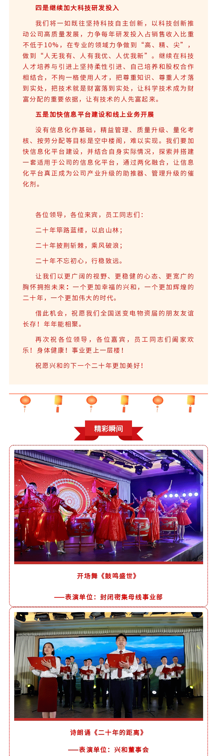 港澳精准资料