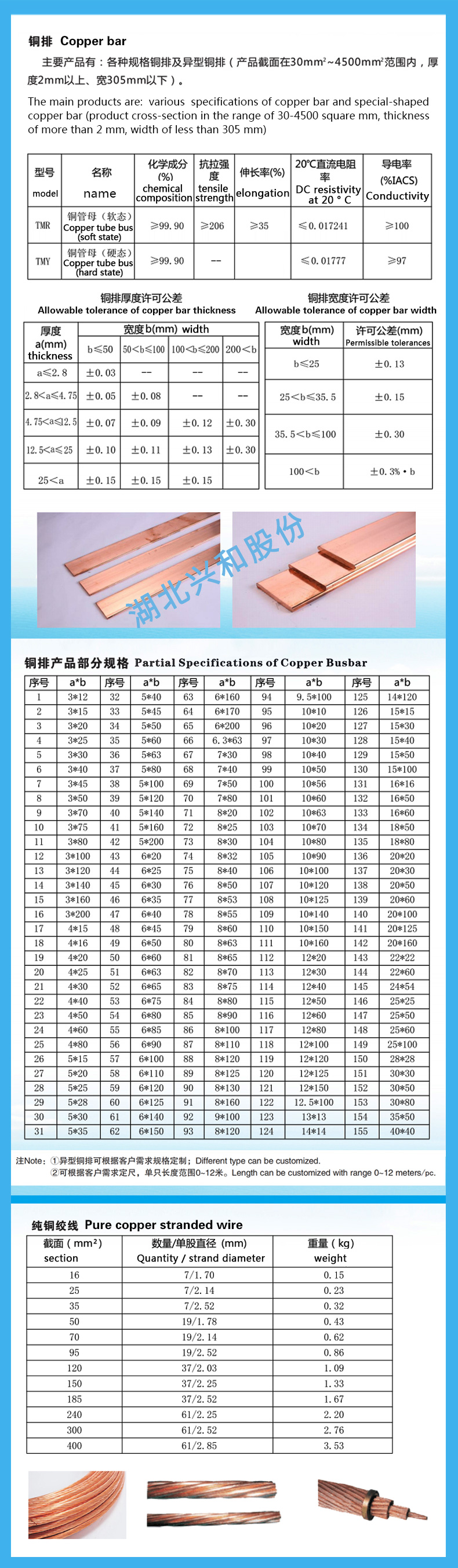 港澳精准资料
